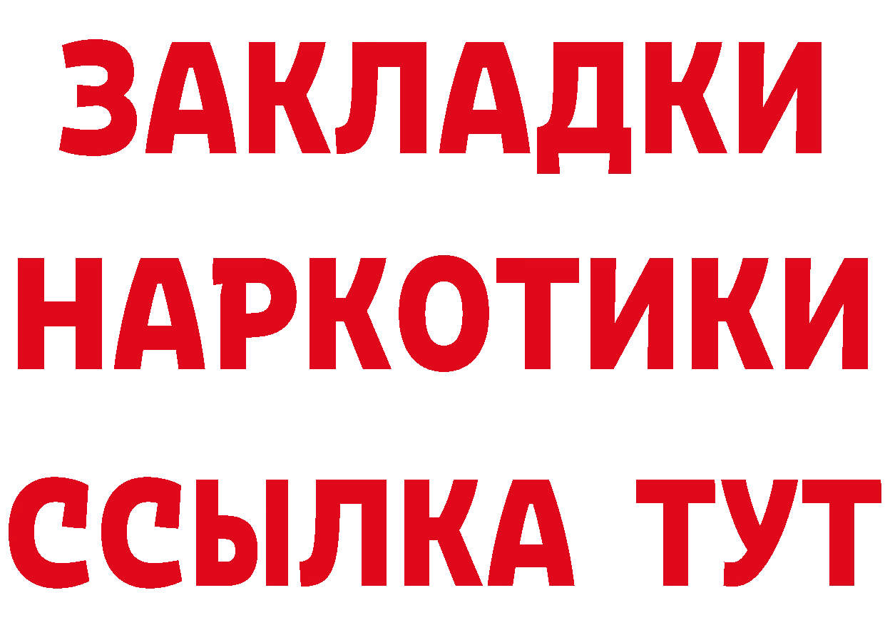 ГАШ Cannabis tor площадка гидра Родники